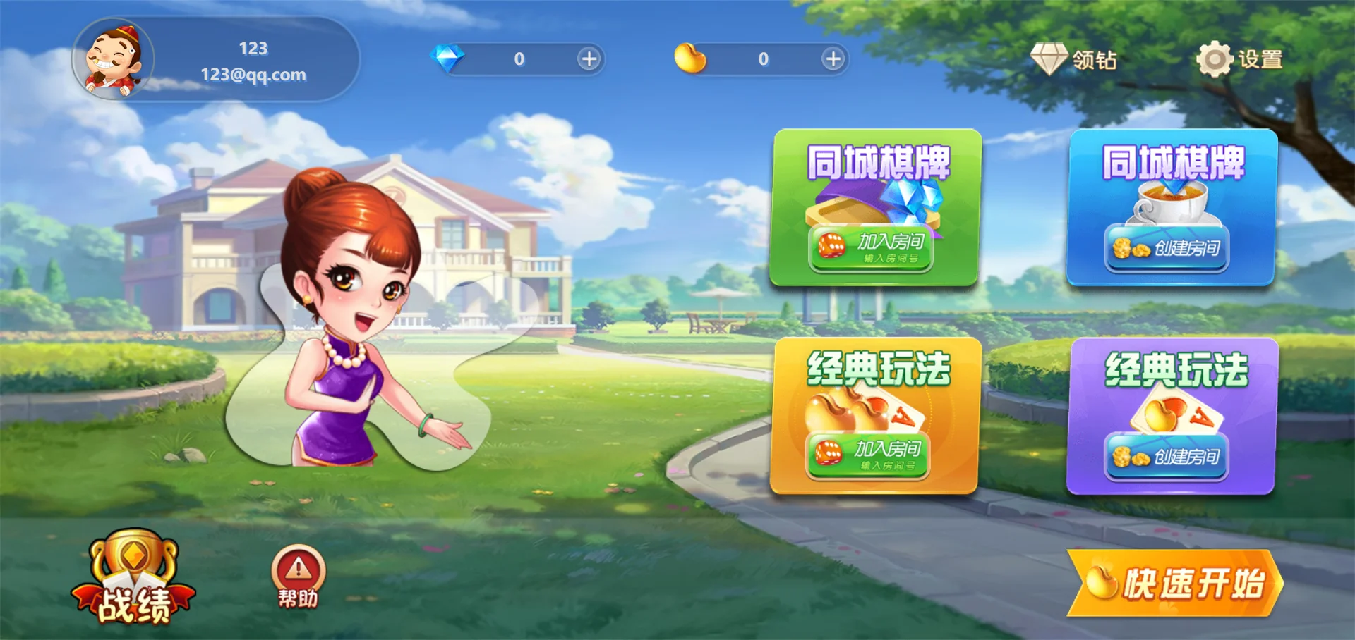 休闲斗地主小游戏源码 PHP版本 自适应手机端 带有管理后端-休闲学社