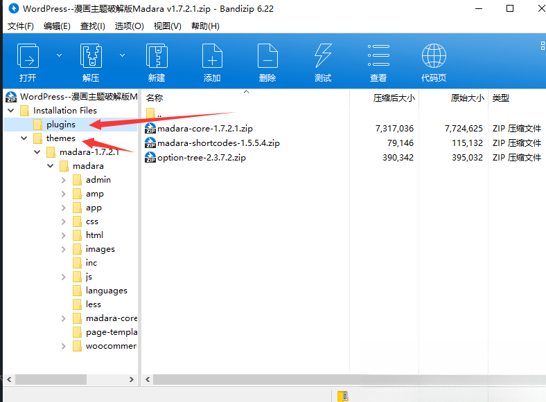 WordPress–漫画图片类主题破解版Madara v2.2.7.1 - 图片2