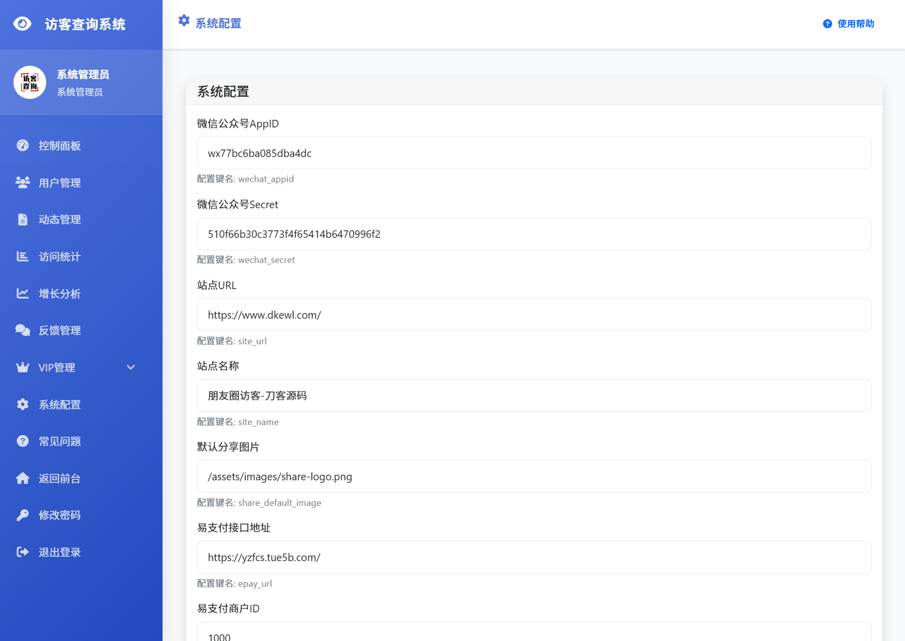 最新UI微信朋友圈访客记录系统修复版源码 - 图片5