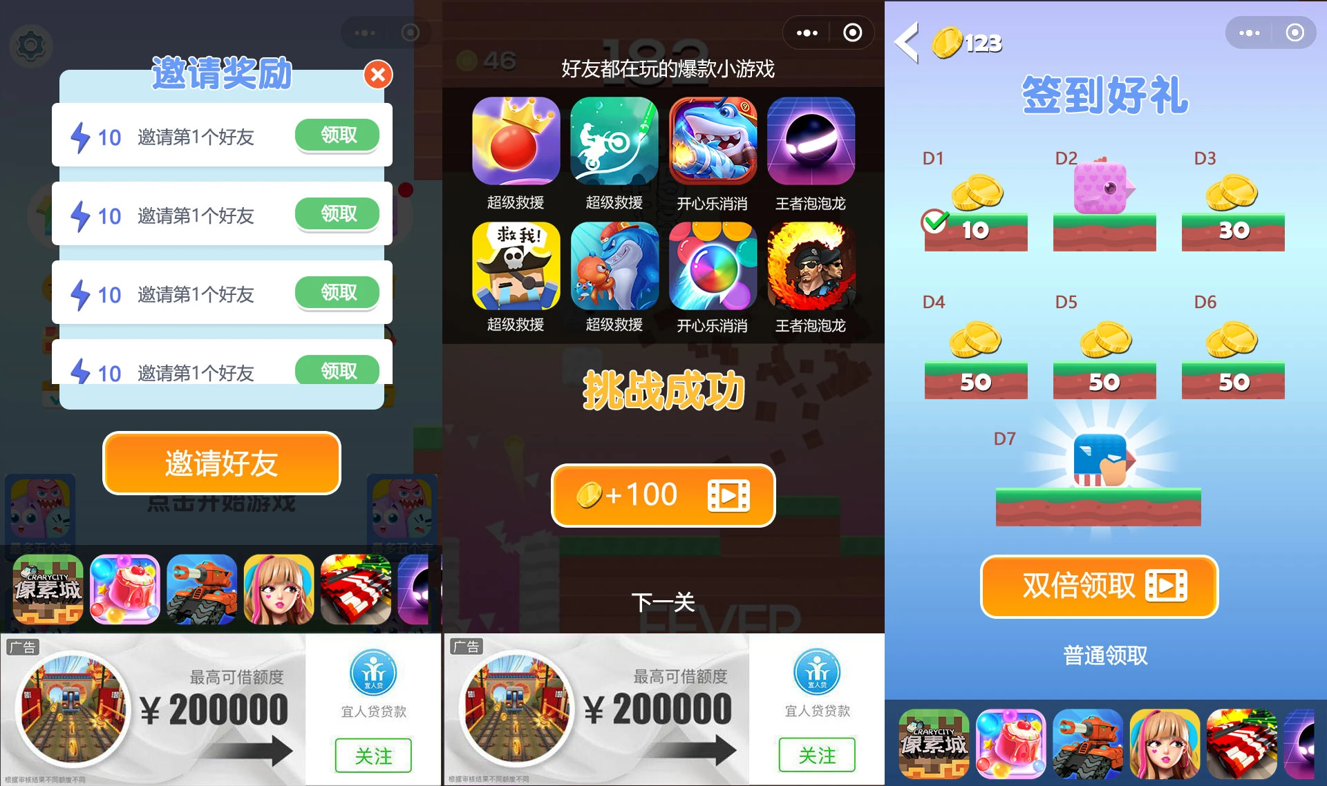 小游戏方块鸟冒险Cocos Creator 2.x 源码休闲游戏开发模板 - 图片2