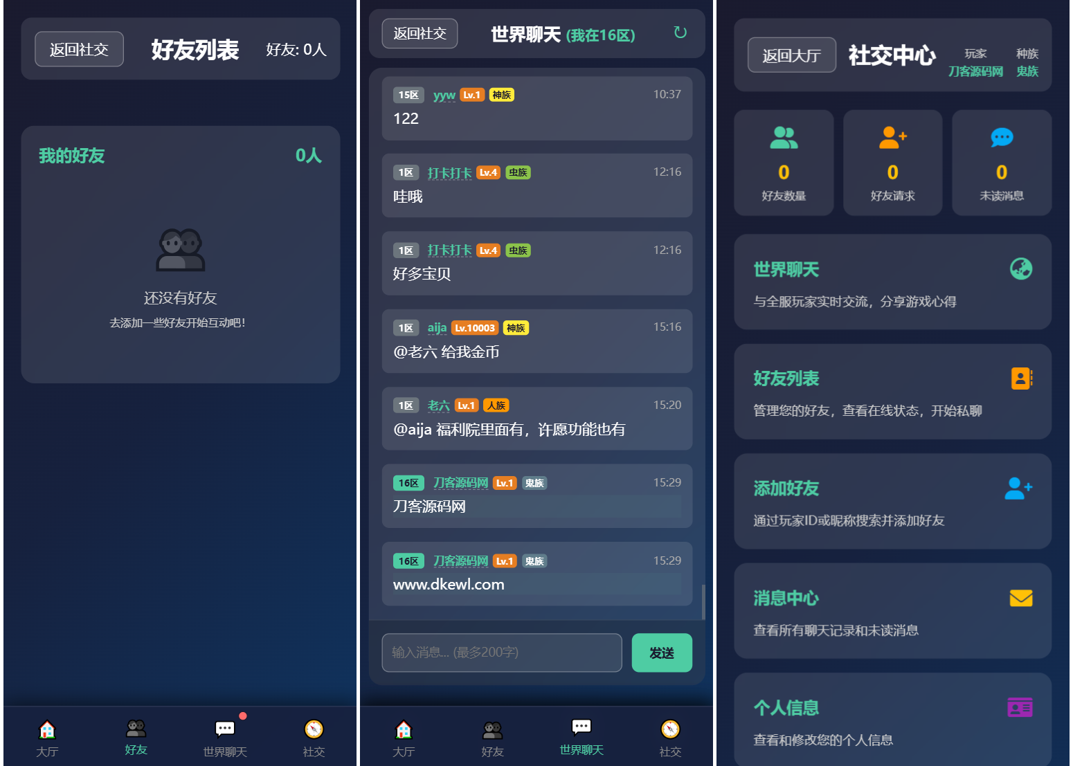文字游戏:进化之路2.0二开完美版本源码 带后台 - 图片2