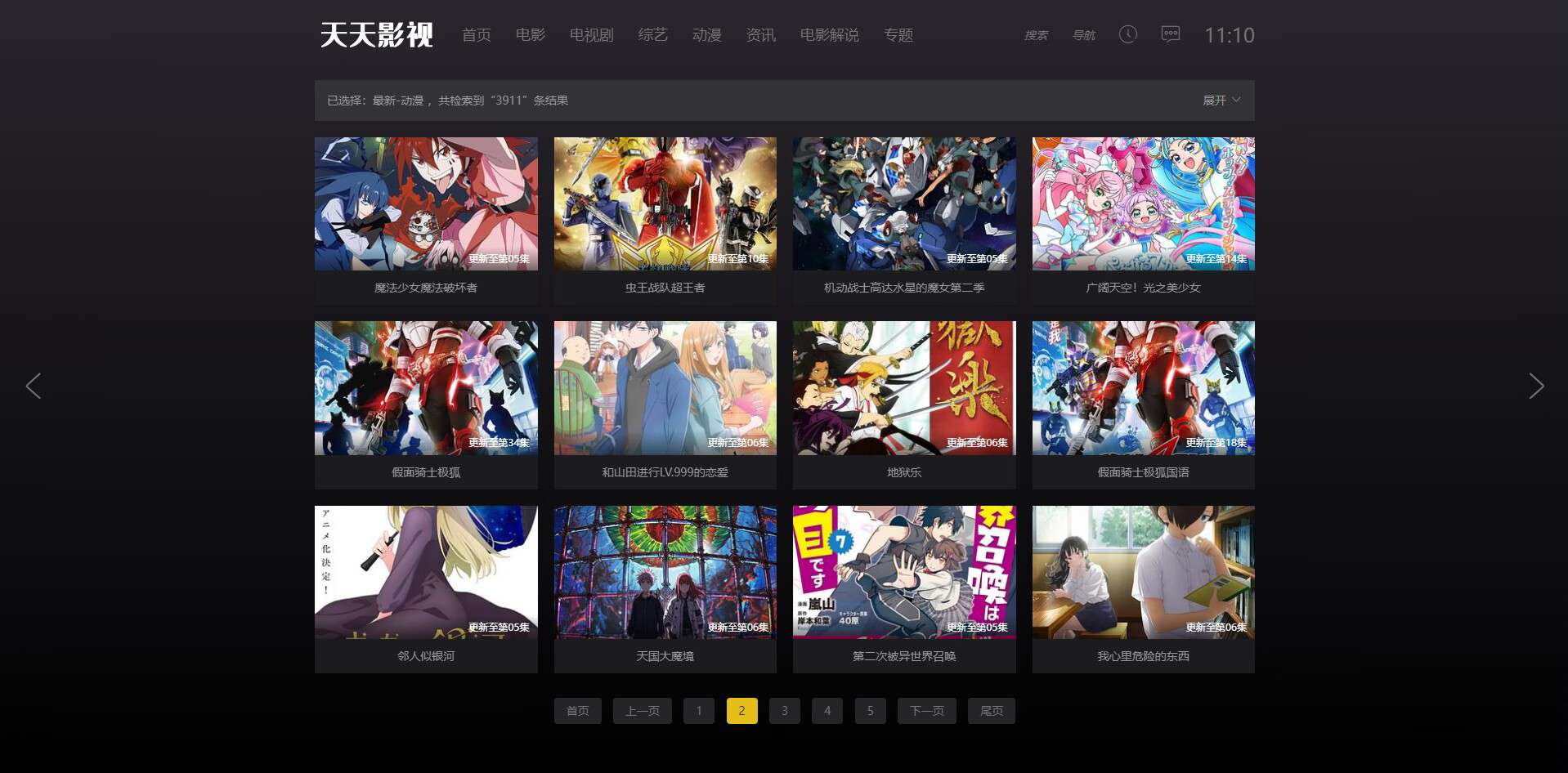 苹果cms10酷黑渐变特色自适应视频站模板 - 图片2