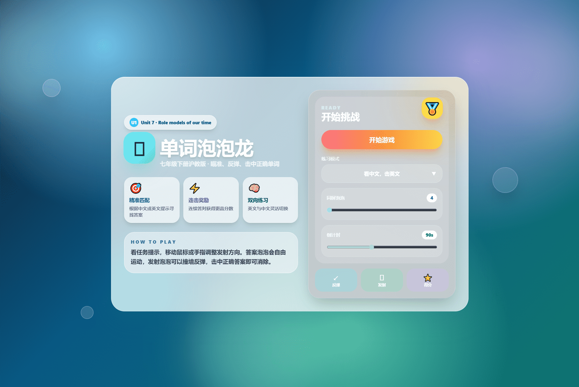课堂单词背诵记忆小游戏网页源码 快乐背单词游戏-休闲学社