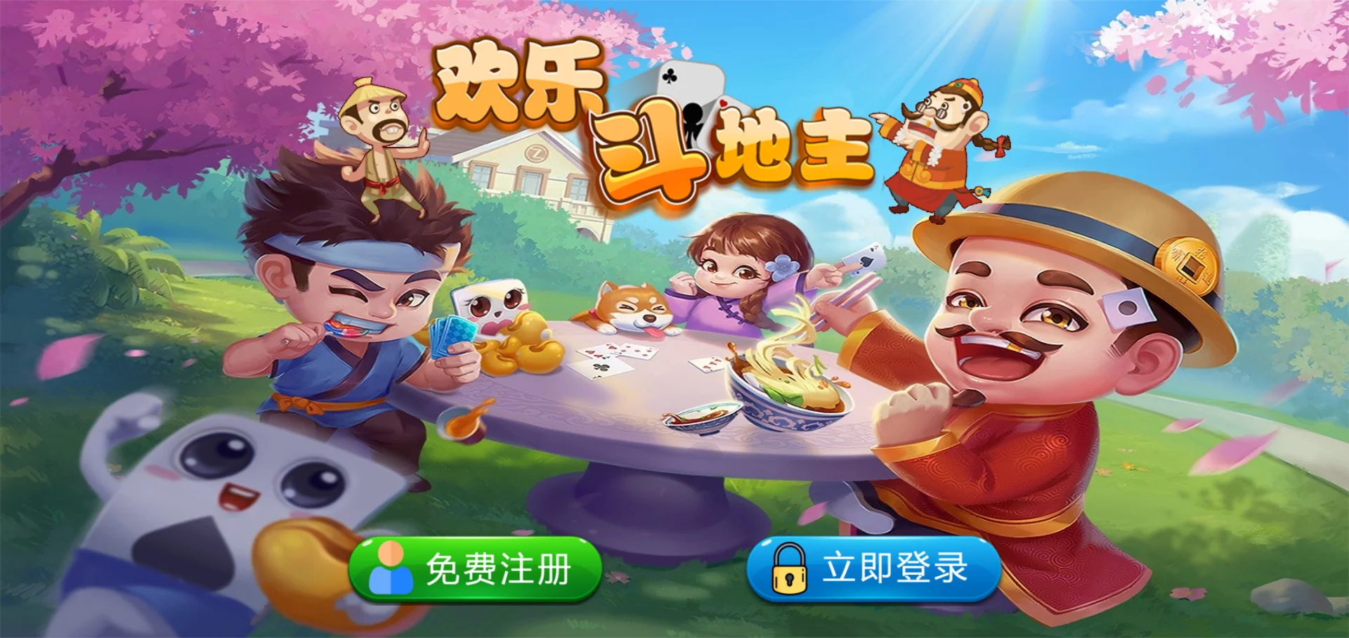 休闲斗地主小游戏源码 PHP版本 自适应手机端 带有管理后端 - 图片2