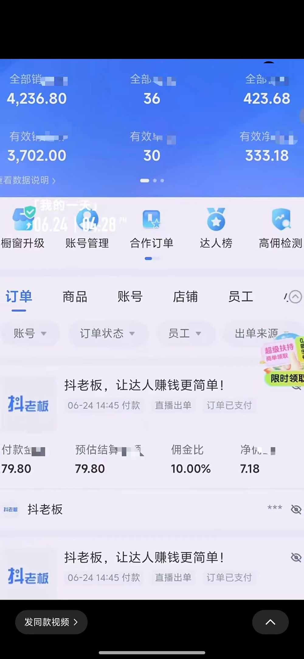 抖音绿幕直播带货实战课，手机电脑双端搭建教学，起号选品千川投流全套落地实操 - 图片4