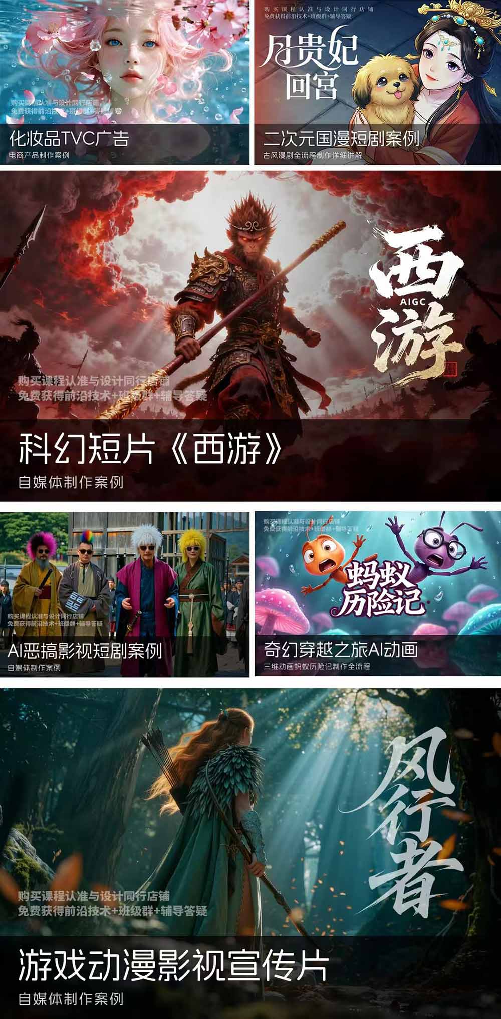 2026ComfyUI高阶漫剧视频课2.0，云端本地双端部署，FLUX千问Wan2.2全模型工作流完整教学 - 图片3