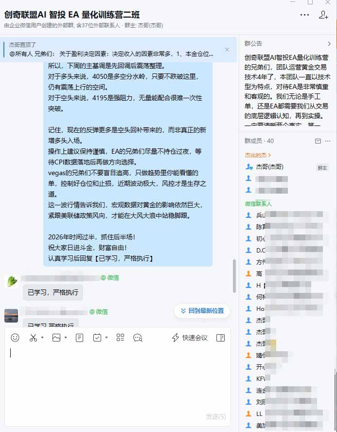 EA量化软件+趋势分析操作技术，无爆仓日入200U,小白也可以快速学习拿结果 - 图片3
