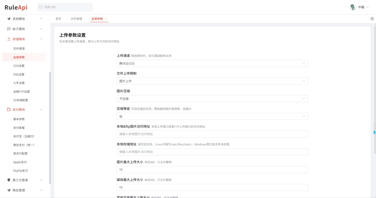 Trove 付费资源社区源码 + 个人博客 + 短视频 APP 支持 AI 大模型多支付多存储 - 图片4
