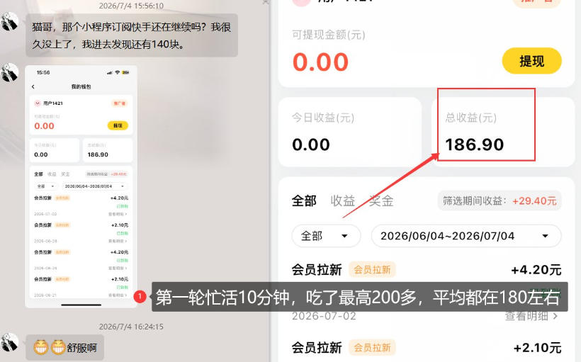 【大羊毛】几分钟30-40r,【流量体联盟】,可以矩阵,操作无脑简单 - 图片2