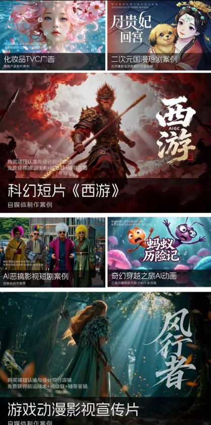 2026新版ComfyUI漫剧动画全流程实战课,0基础入门到进阶全流程动态漫,轻松实现流量变现 - 图片3
