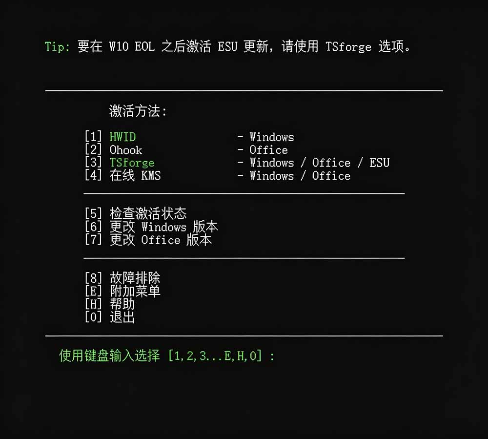 Windows和Office 激活神器汉化版！打开即可一键激活，永久免费使用，安全无毒，Github最新汉化版 Mas - 图片2