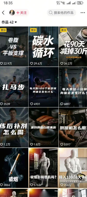 健身科普短视频实战课-12万粉博主亲授｜选题×文案×分镜×图生视频×剪映剪辑×变现，全套落地教学 - 图片2