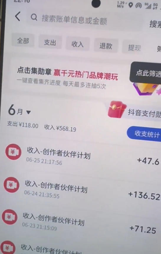 某大佬的抖音图文新玩法新赛道，1条作品制作只需要几分钟，有伙伴号直接干直接有收益 - 图片2