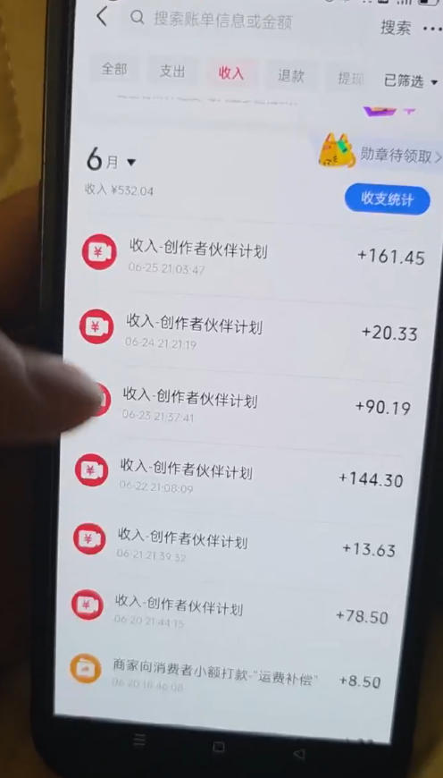 某大佬的抖音图文新玩法新赛道，1条作品制作只需要几分钟，有伙伴号直接干直接有收益 - 图片3