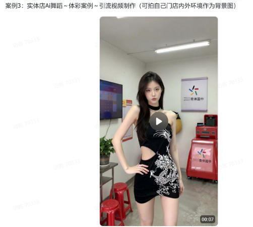 AI视频制作,AI视频生成 - 配图4