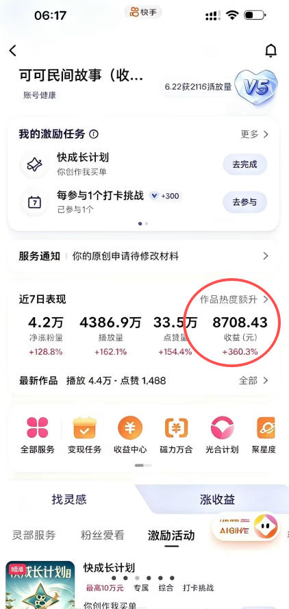 AI视频制作,DeepSeek - 配图3