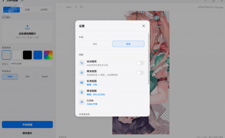 AI工具,AI工具使用 - 配图2