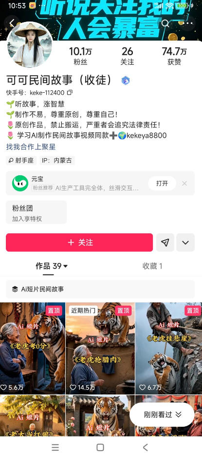 AI视频制作,DeepSeek - 配图2