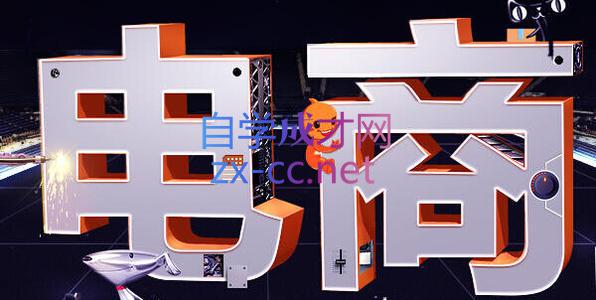 幕思城淘宝培训VIP课程：直通车爆款打造与蓝海选品实战