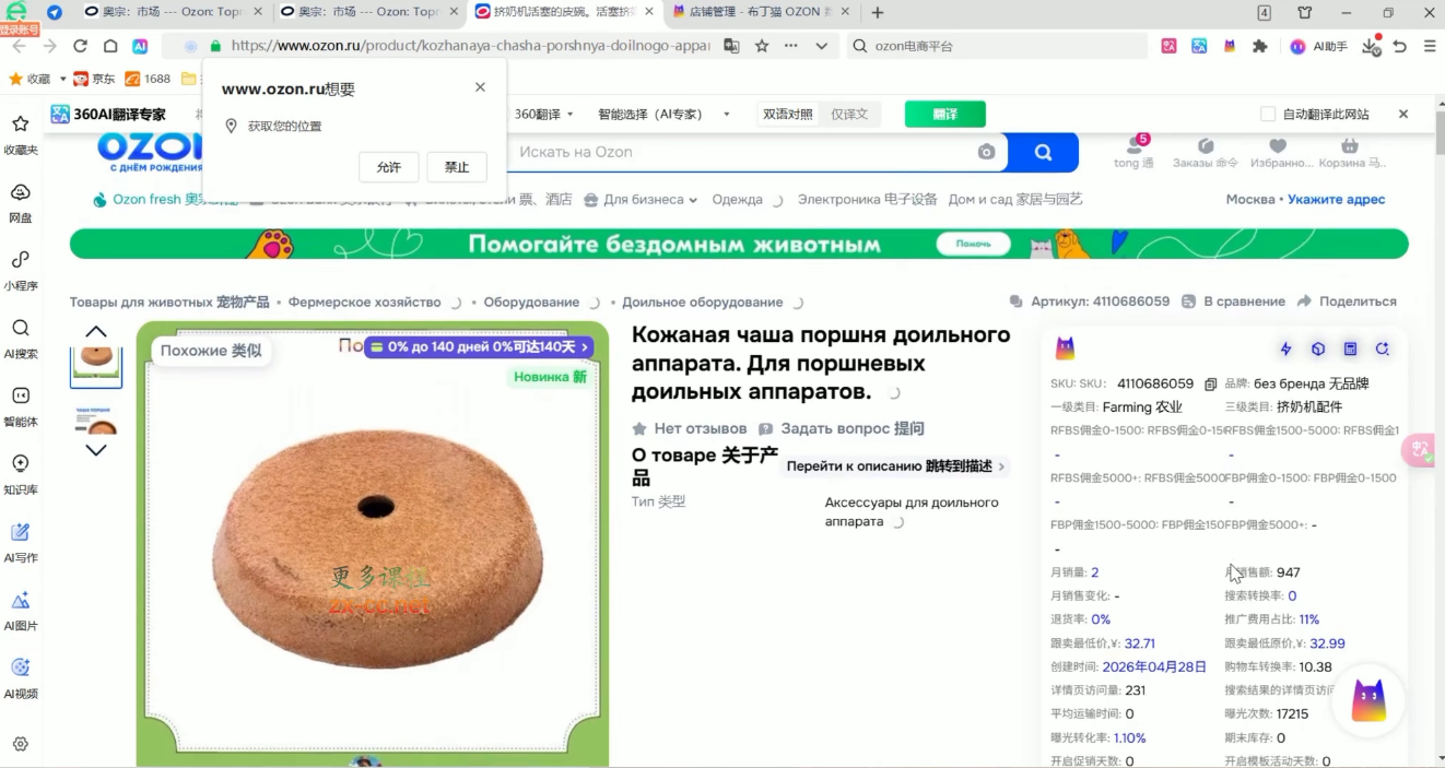 AI自动化,跨境电商 - 配图2