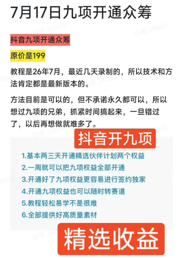 2026年,教程课程 - 配图2