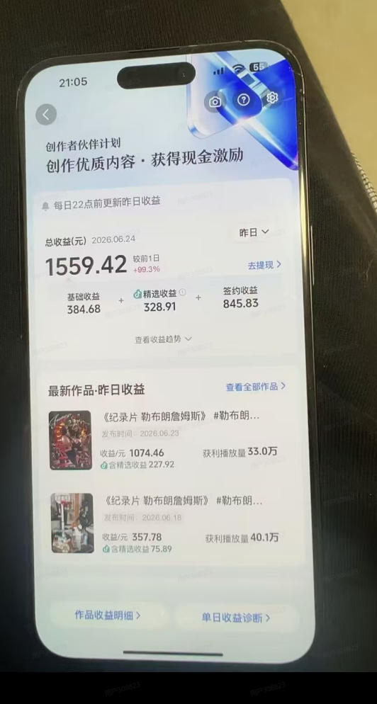 短视频变现,零基础入门 - 配图2