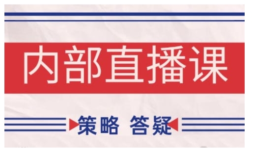 鹿鼎山系列内部课程(更新2026年7月)专注缠论教学，行情分析、学习答疑、机会提示、实操讲解-休闲学社