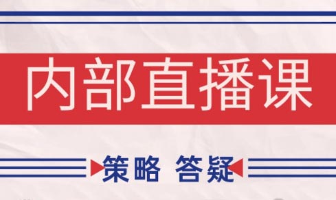 大师兄·鹿鼎山系列内部课程(更新7月)-休闲学社