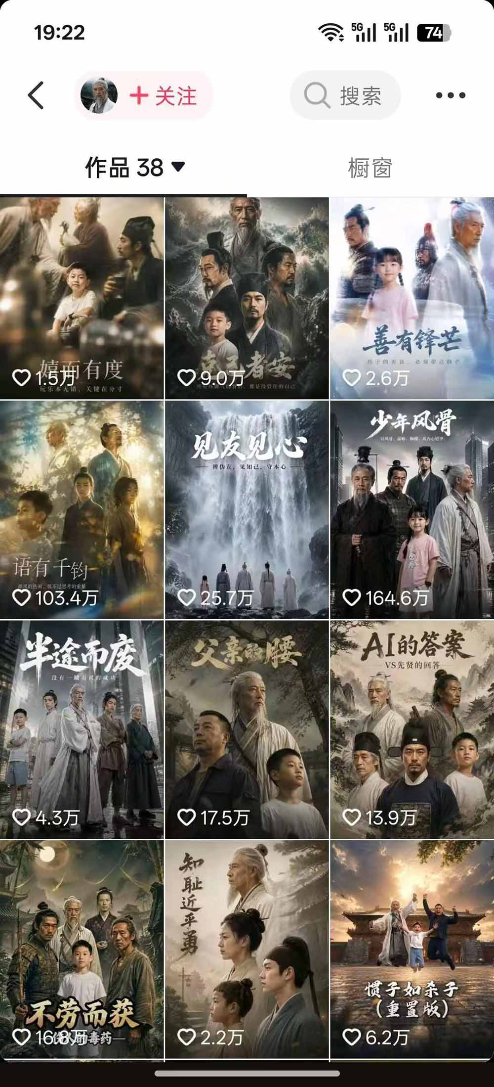 图片[1]-育儿智慧真人短剧实操课｜80w粉丝博主亲授，跨时空对话剧情创作，脚本AI生图起号运营一站式完整教学-休闲学社